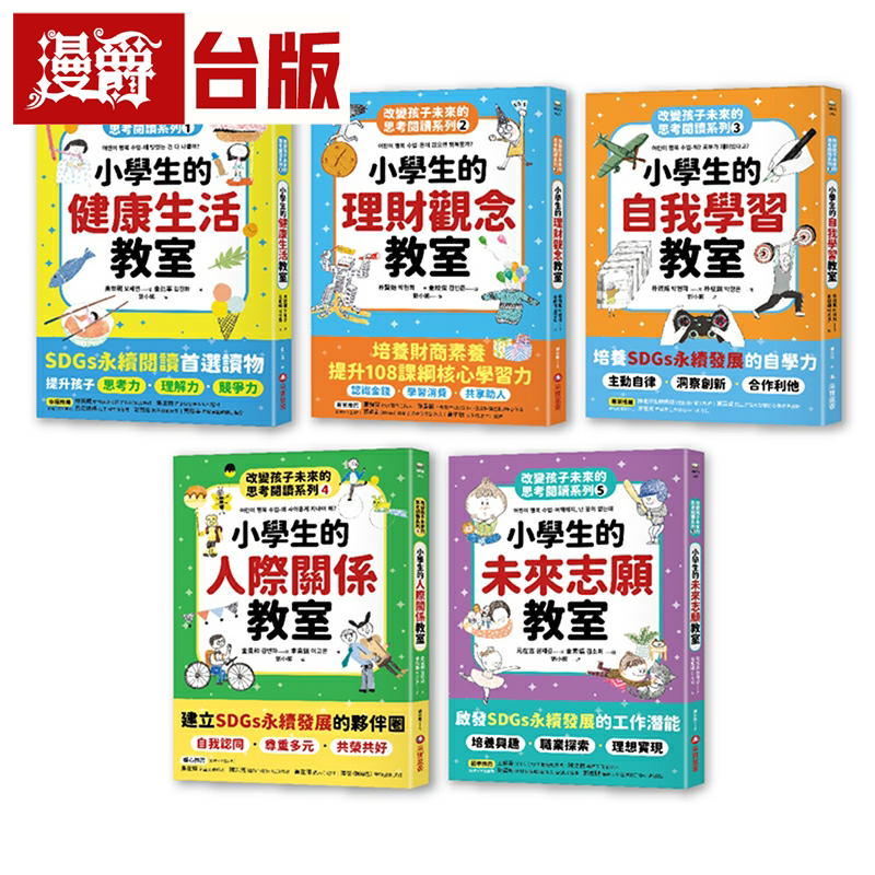 改变孩子未来阅读系列(1-5册)