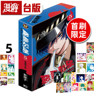 在途 漫爵 恶灵克星5首刷限定版 台版漫画书 东立 ネオショコ 幻影敢死队 进口原版