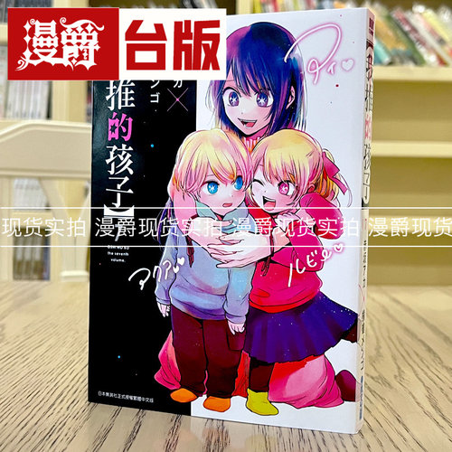 漫爵孩子青文赤坂台版书籍