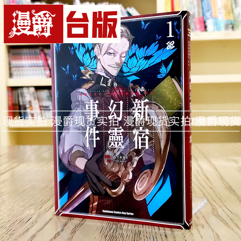 亚种特异点恶性隔绝魔境新宿