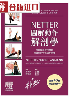 现货 NETTER图解动作解剖学用瑜伽……骨骼运作原理Stephanie爱思