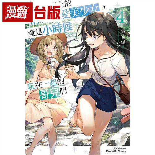 转学后班上的清纯可爱美少女4