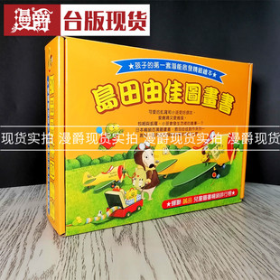 现货 漫爵 包姆与凯罗 岛田由佳图画书系列3-6岁婴幼儿童宝宝丹妈