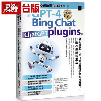 漫爵ChatGPT与AI绘图效率大师