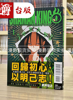 通灵童子0新装版1漫画东立