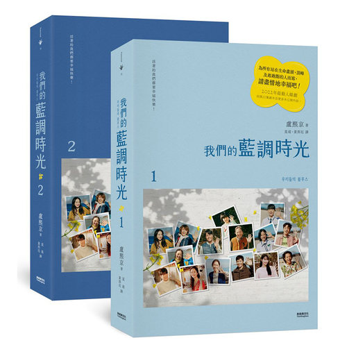我们的蓝调时光2022年度