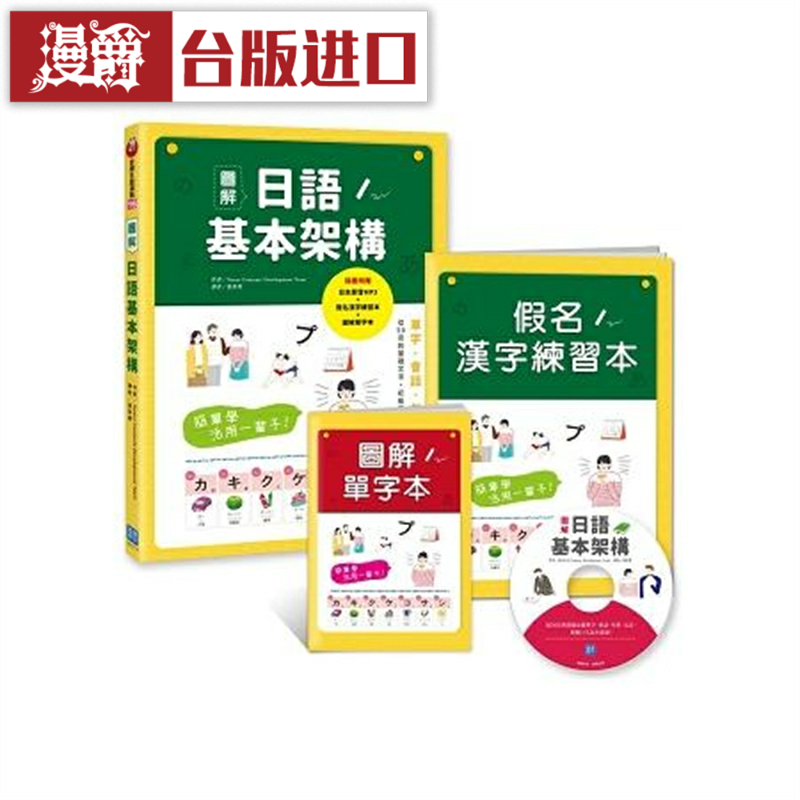 简单学活用一辈子漫爵