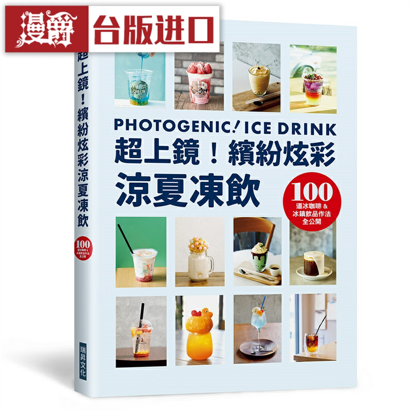 漫爵超上缤纷炫彩凉夏冻瑞升旭屋