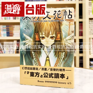 现货 青文东方文花帖~BohemianArchiveinJapaneseRed