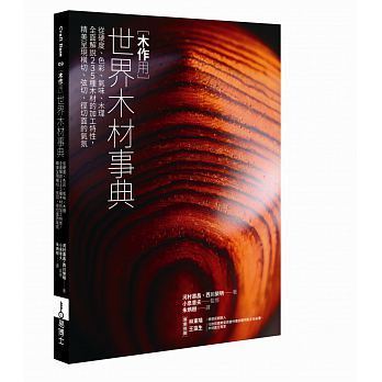 包邮漫爵正版现货易博士图书籍木作用世界木材事典河村寿昌川荣明