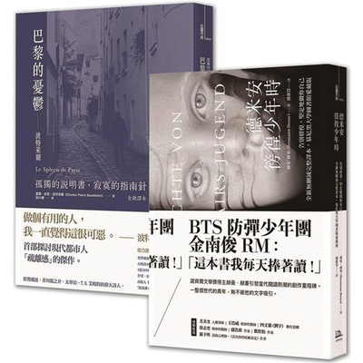 徬徨少年的忧郁【欧陆文豪