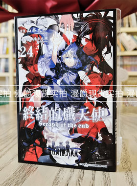 漫爵终结炽天使青文山本版图