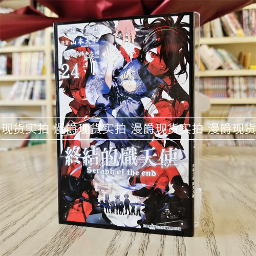 漫爵终结炽天使青文山本版图