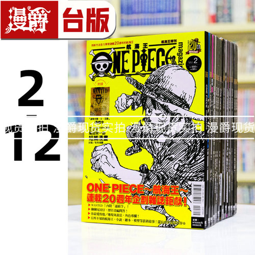 海贼王航海王特刊套书东立