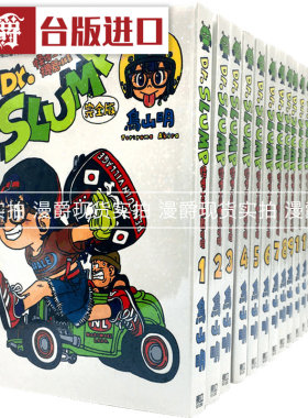 漫爵博士机器娃娃完全版1-15