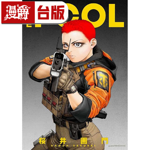 #漫爵 行星POOL 台版漫画书 东立 桜井画门 亚人作者 进口原版