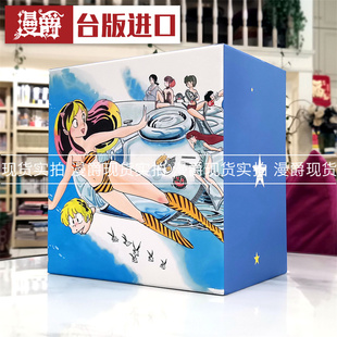 现货 漫爵台版漫画 福星小子完全版1-9盒装 拉姆 尖端高桥留美子