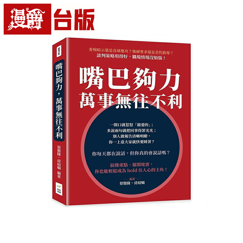 嘴巴够力，万事无往不利财经钱线