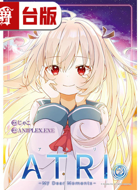 #漫爵 ATRI My Dear Moments 亚托莉 我挚爱的时光2 台版漫画书 角川 ANIPLEX.EXE 进口原版