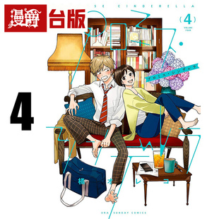 #漫爵 约定的灰姑娘4 台版漫画书 青文 橘オレコ 进口原版