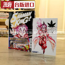 现货 漫爵 通灵童子 爱藏版9首刷附录版 漫画东立武井宏之 通灵王