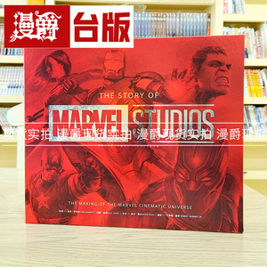 漫威工作室十年创造史
