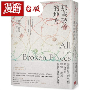 地方： 皇冠 穿条纹衣 动人续曲 约翰 男孩 漫爵那些破碎