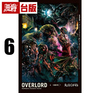瑕疵现货（撕页/折页）漫爵 轻小说OVERLORD 6 王国好汉 下 角川 丸山くがね 台版图书 进口原版