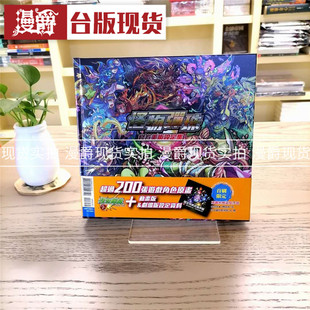 包邮正版现货东立图书漫画怪物弹珠官方美术设定集附录版全mixi