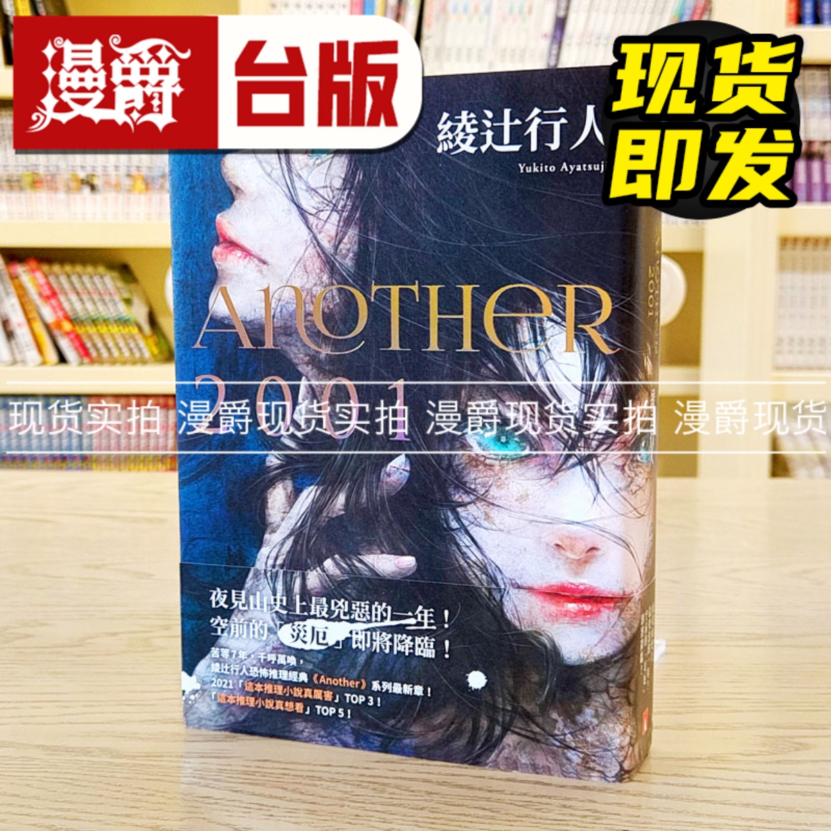 漫爵皇冠行人十角作者恐怖惊悚