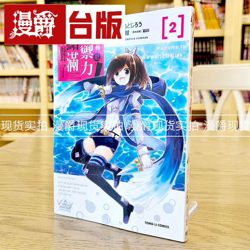 怕痛的我把防御力点满