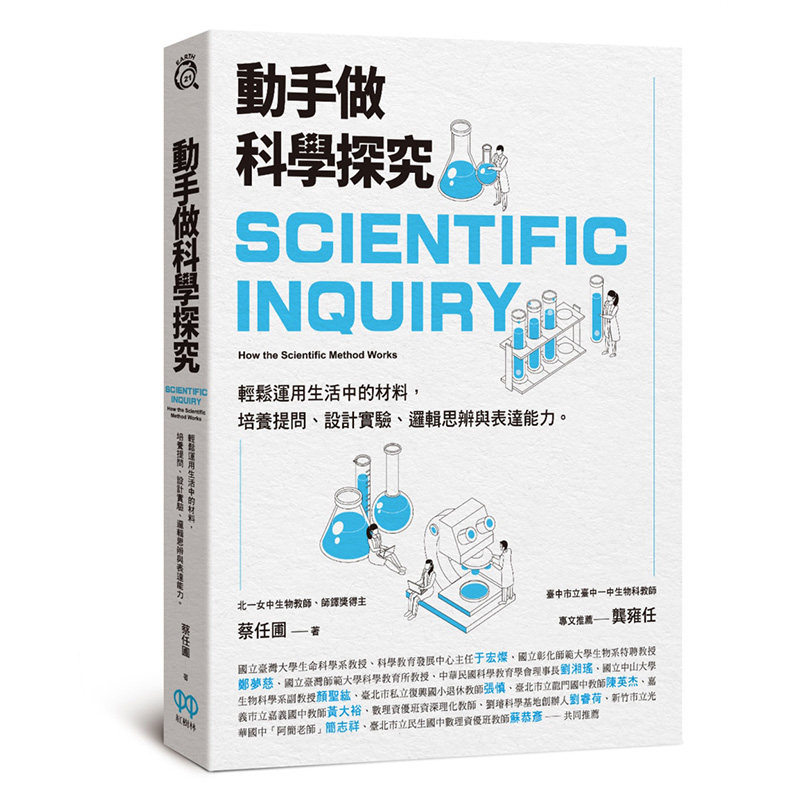 动手做科学探究红树林