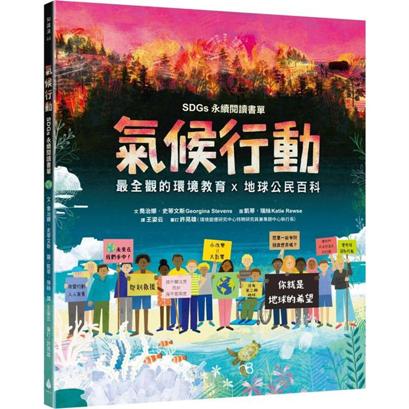 气候行动:未来在我们手中