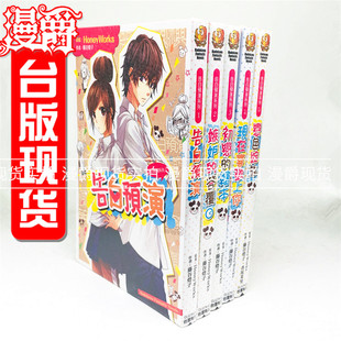现货 轻小说告白预演1-15（缺11） 角川 香坂茉里 台版图书 进口原版