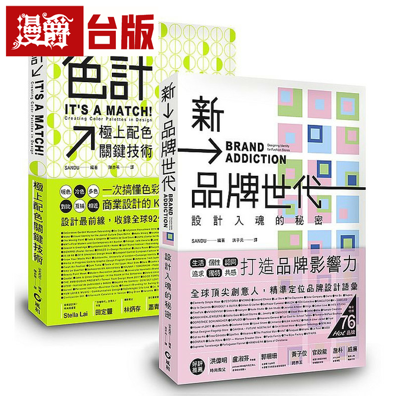 色计:极上配色关键技术