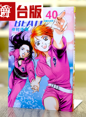 现货 漫爵 SKIPBEAT华丽的挑战40 台版漫画 东立 仲村佳树 台版