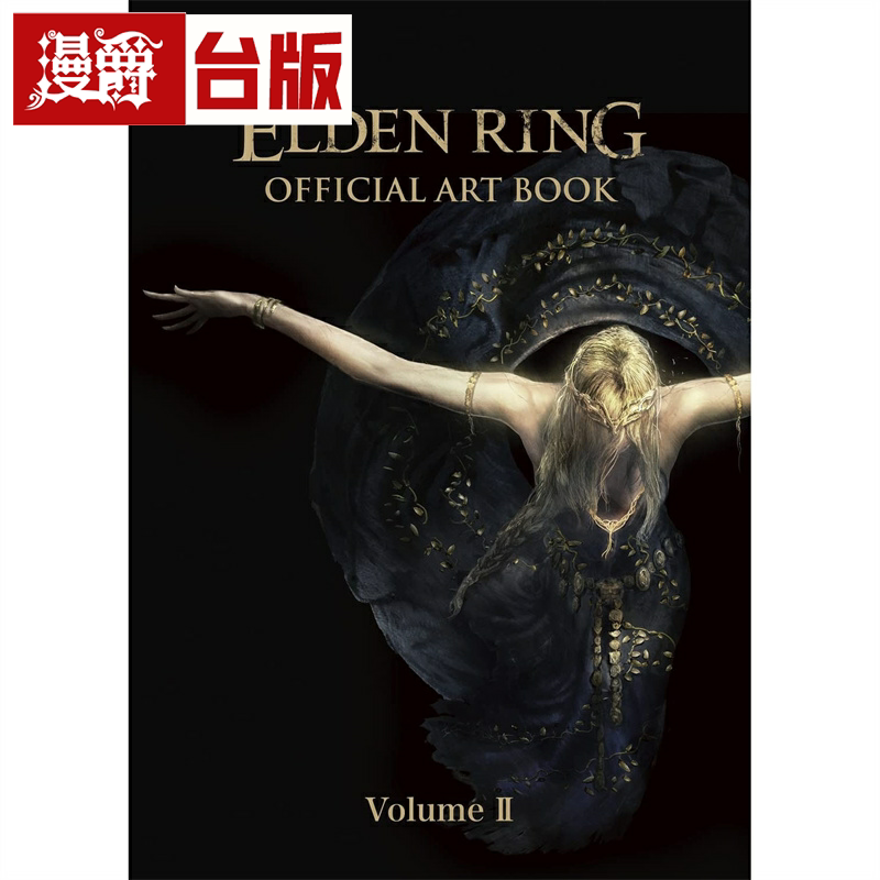 黄金树之路官方美术设定集2