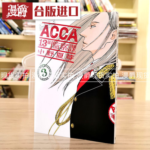 现货漫爵监察东立小野夏芽版图