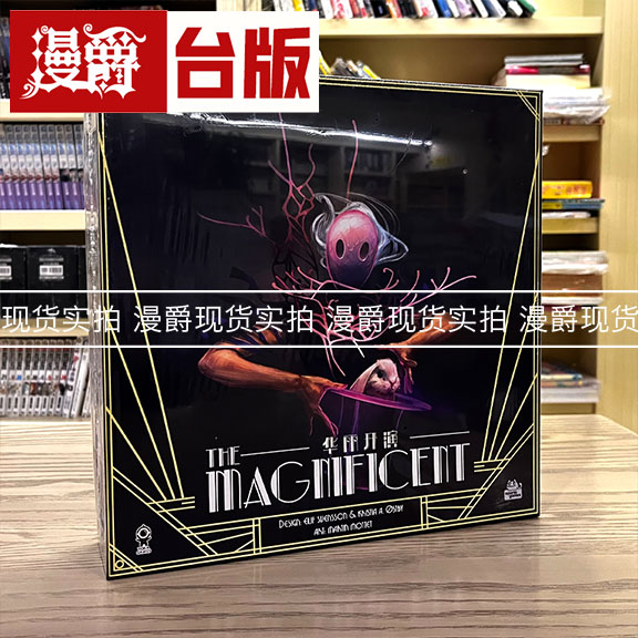 华丽开演Bandal尖端桌游