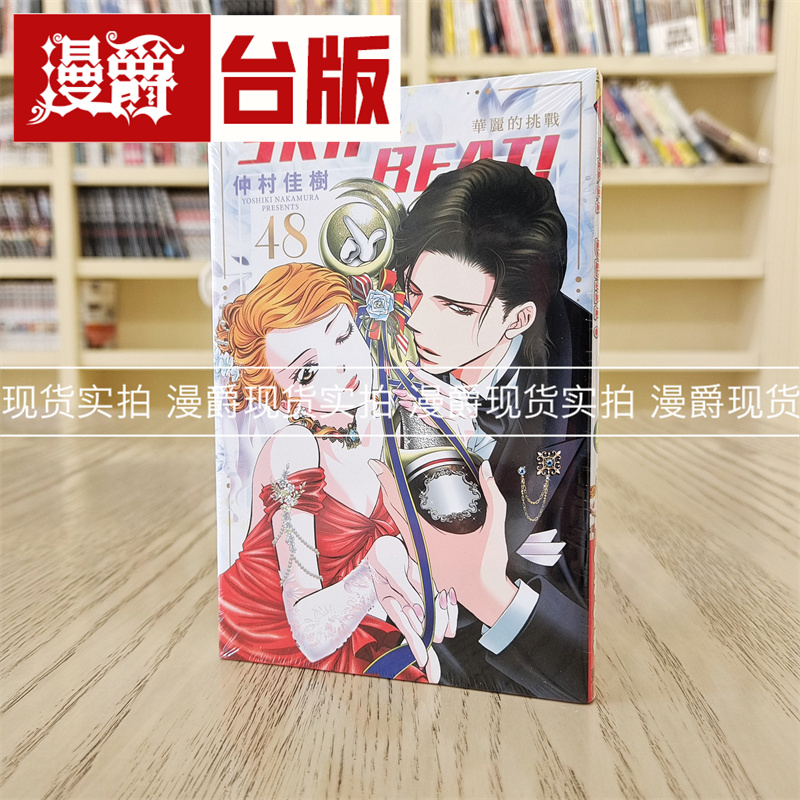 SKIPBEAT华丽的挑战48漫画