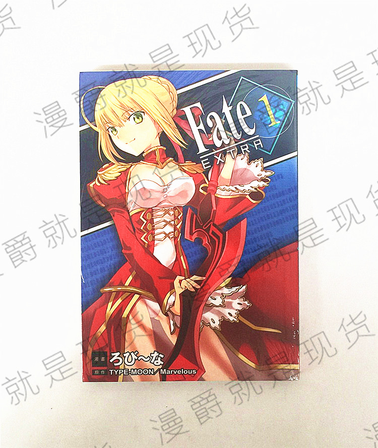现货 漫爵正版长鸿图书漫画Fate EXTRA1-6完（缺5）ろび～な/TYPE-MOON