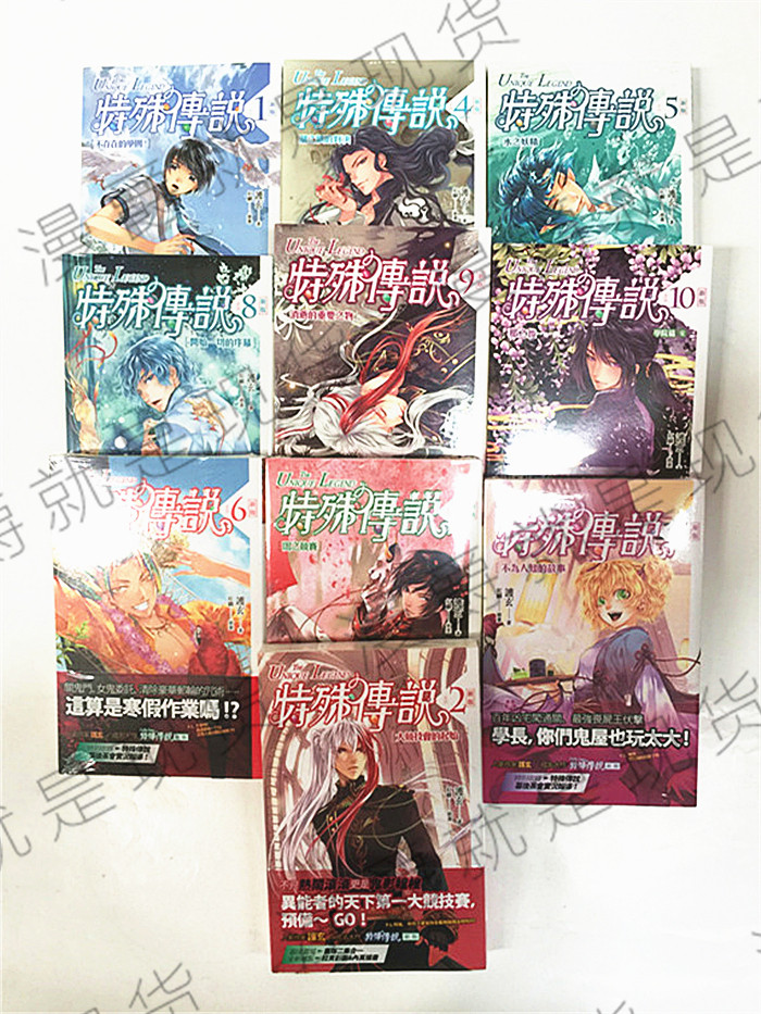 漫爵 轻小说特殊传说 vol 1-10完 新版 盖亚 护玄 台版图书 进口原版