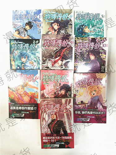 现货 漫爵 轻小说特殊传说 vol 1-10完 新版 盖亚 护玄 台版图书 进口原版