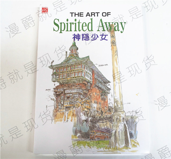 漫爵正版 东贩画集THEARTOFSpiritedAway神隐少女