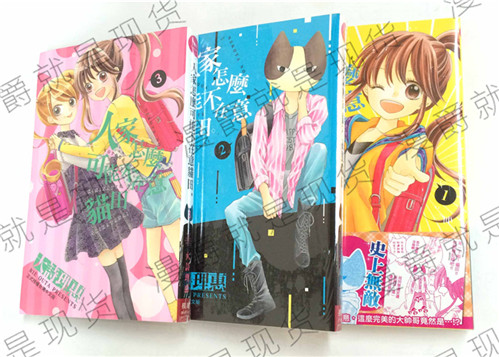 漫爵正版长鸿漫画人家怎么可能不在意猫田1-9大诗りえ图书