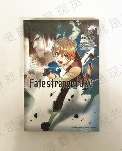 漫爵正版角川图书轻小说Fate/strange Fake 4成田良悟全新