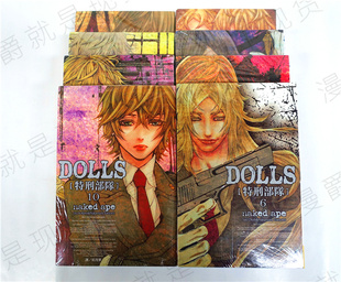 naked 现货漫爵正版 特刑部队1 ape全新 长鸿漫画DOLLS