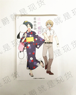 漫爵正版现货青文图书漫画徒然喜欢你7若林稔弥全新未拆封