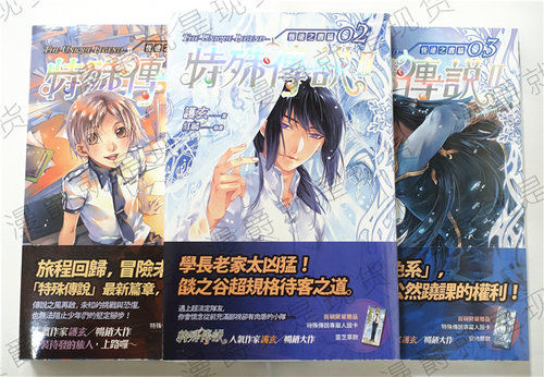 现货 漫爵 小说特殊传说Ⅱ恒远之昼篇1-10完 盖亚 护玄 正版 台版图书 进口原版