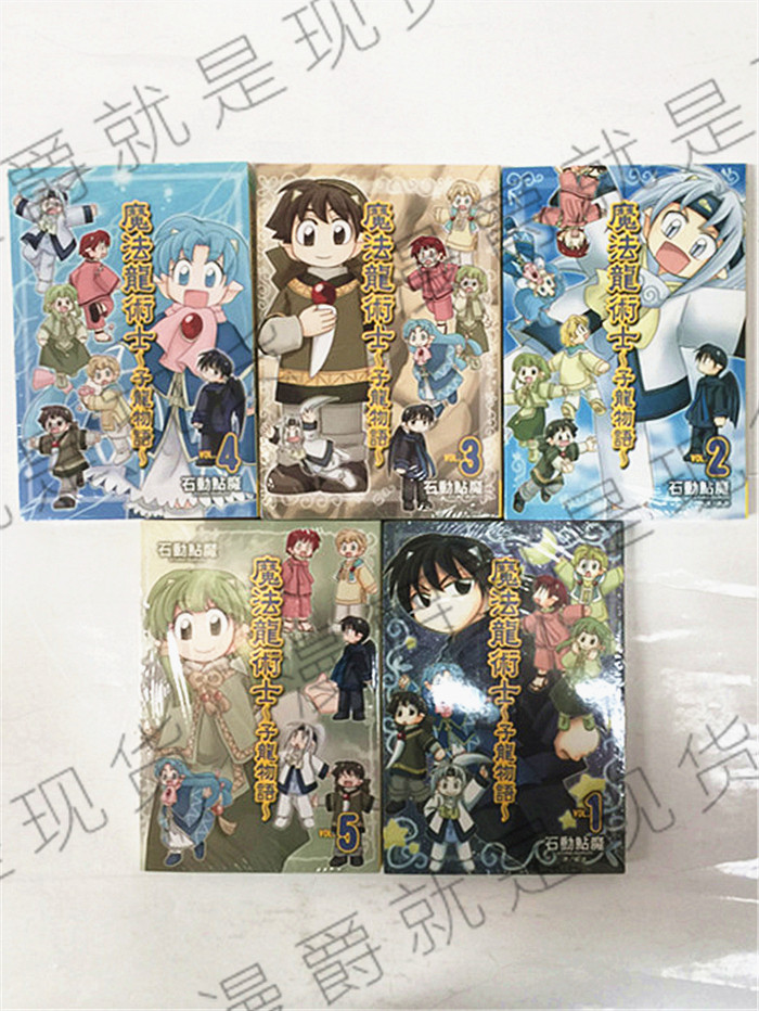 包邮漫爵正版现货长鸿魔法术士